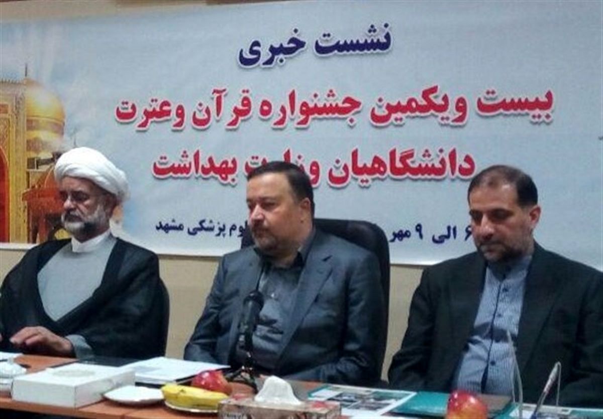 پزشکان با قرآن بیشتر اُنس بگیرند 