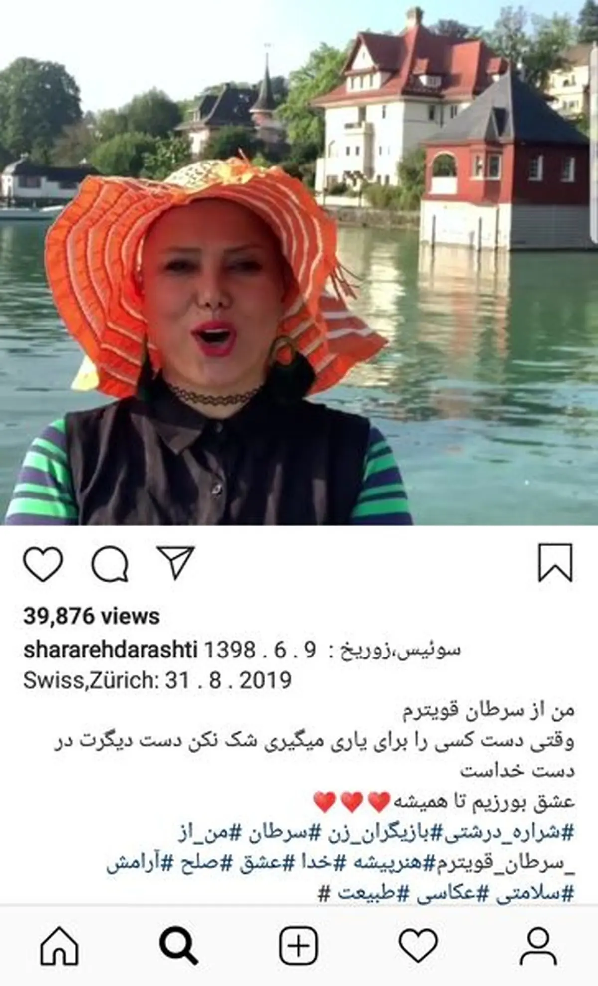 گردش خانم بازیگر مبتلا به سرطان در زوریخ+عکس
