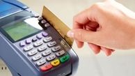 افزایش مبلغ تراکنش‌های کارتی