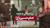 درگیری مردم با فردی که قصد بی‌احترامی به خیمه امام حسین(ع) را داشت + فیلم
