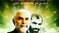 سردار حسین همدانی؛ مدافع وطنی که مدافع حرم شد