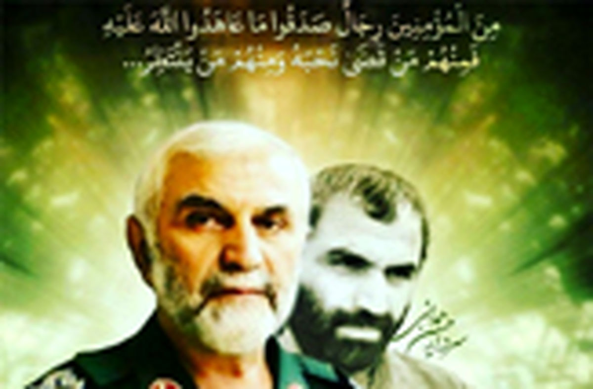 سردار حسین همدانی؛ مدافع وطنی که مدافع حرم شد