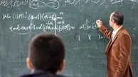 زمان مصاحبه اعزام فرهنگیان به مدارس خارج از کشور