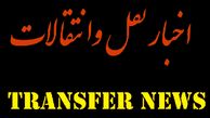 فعالیت نقل و انتقالاتی تبریزی‌ها از شنبه کلید می‌خورد