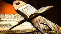 آیات ۶۴-۹۰ سوره مبارکه نحل+صوت