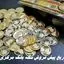 تاریخ برگزاری پیش فروش سکه بانک مرکزی + زمان تحویل
