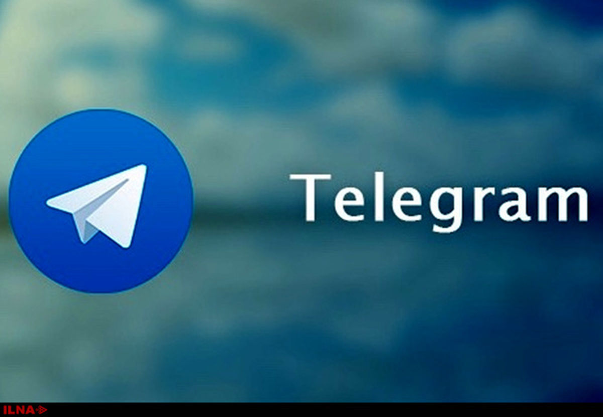تکذیب ادعای رفع فیلتر تلگرام تا فردا توسط دو عضو کمیسیون امنیت ملی