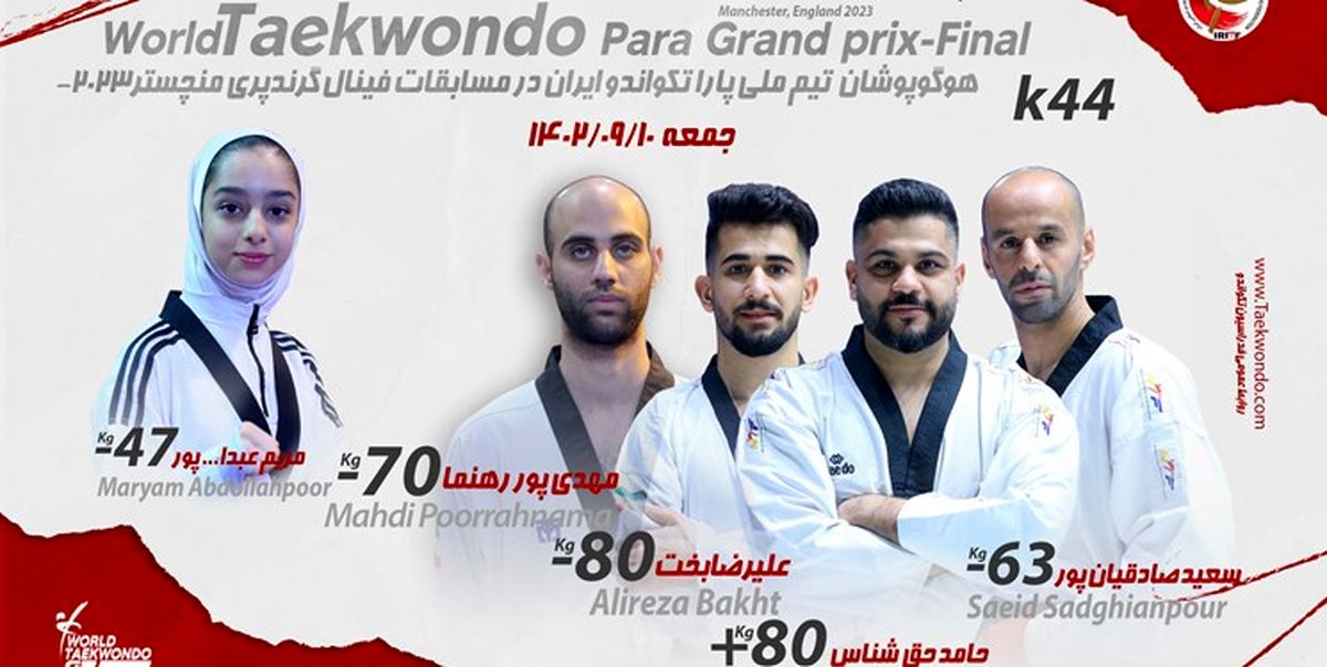 درخشش پاراتکواندوکاران در منچستر با کسب ۴ طلا و 5 سهمیه پارالمپیک پاریس