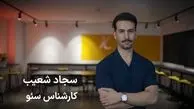سجاد شعیب و خلق یک کسب و کار آنلاین جدید