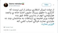 کوچ وزیر جوان برای عمارت نشینی! 