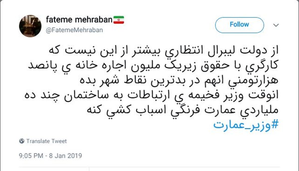 کوچ وزیر جوان برای عمارت نشینی! 