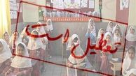 مدارس تهران فردا تعطیل شد