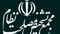 پاسخ دبیر خانه مجمع تشخیص مصلحت به سخنگوی وزارت خارجه