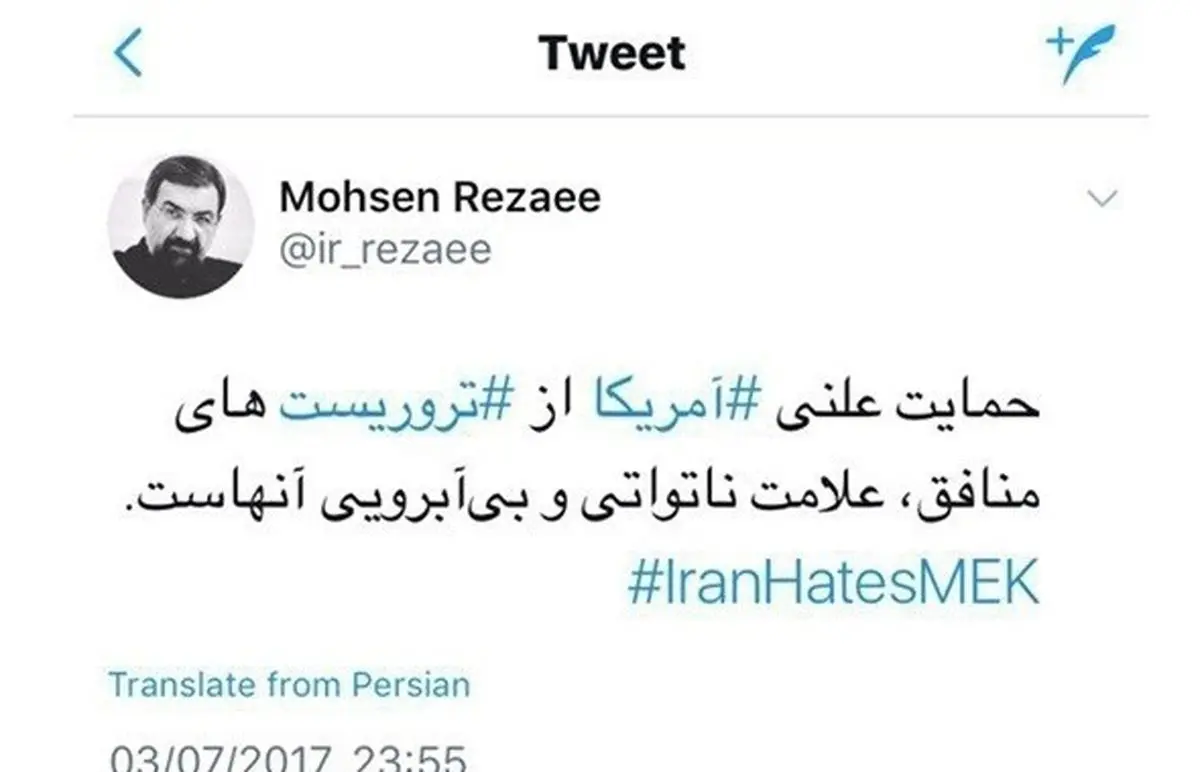 رضایی:حمایت علنی آمریکا از تروریست‌های منافق، علامت ناتوانی و بی‌آبرویی آنهاست