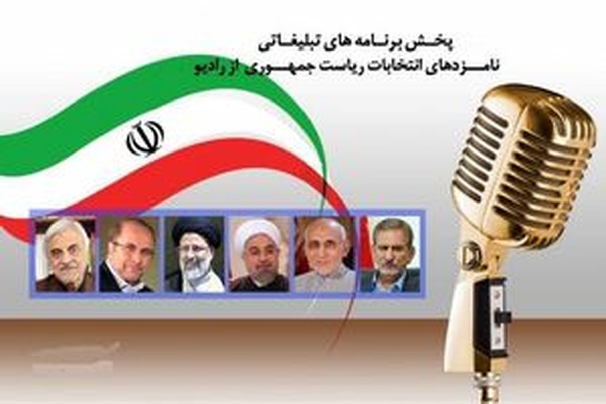 ما هم رای می‌دهیم