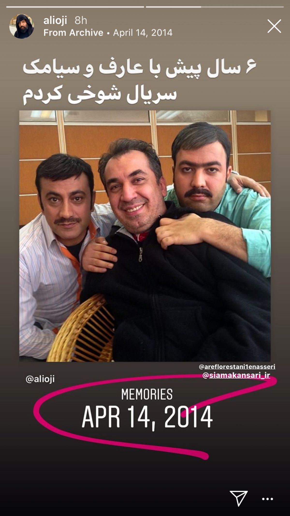 خاطره بازی علی اوجی با بازیگران سریال مهران مدیری + عکس