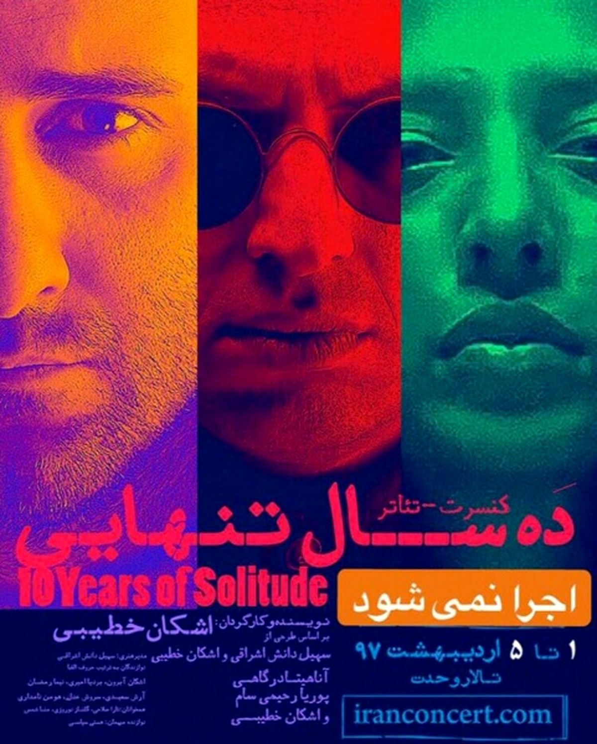 لغو اجرای «ده سال تنهایی» اشکان خطیبی