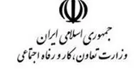 توضیحات وزارت کار درباره نامه معاون وزیر به قالیباف در خصوص تفکیک جنسیتی