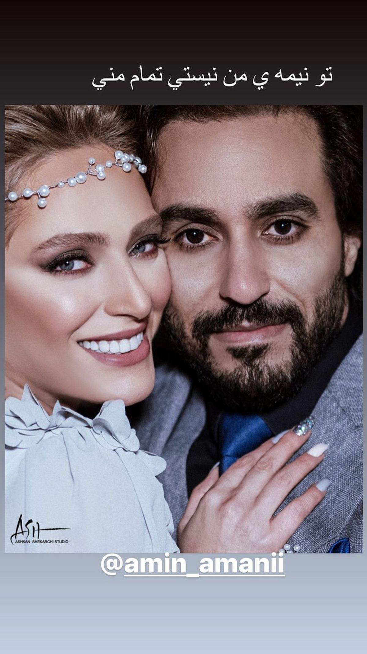 عکس عاشقانه نگین معتضدی و همسرش