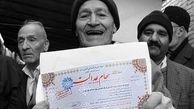 ارزش سهام عدالت چقدر است؟