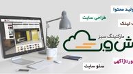 بک لینک چه تاثیری در سئو سایت دارد؟