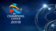 قرعه کشی یک چهارم نهایی فوتبال قهرمانان آسیا   +فیلم