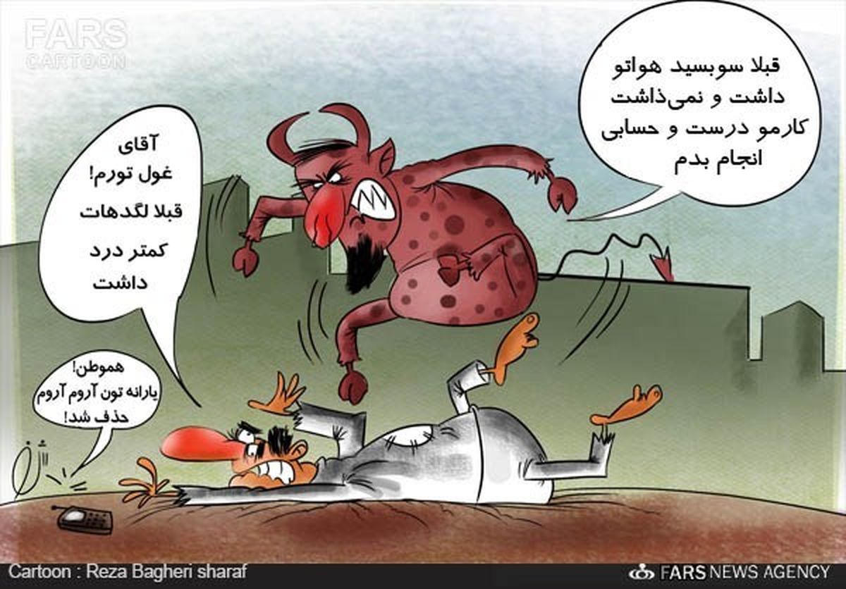 شروع حذف تدریجی یارانه از پایان مرداد/ کاریکاتور