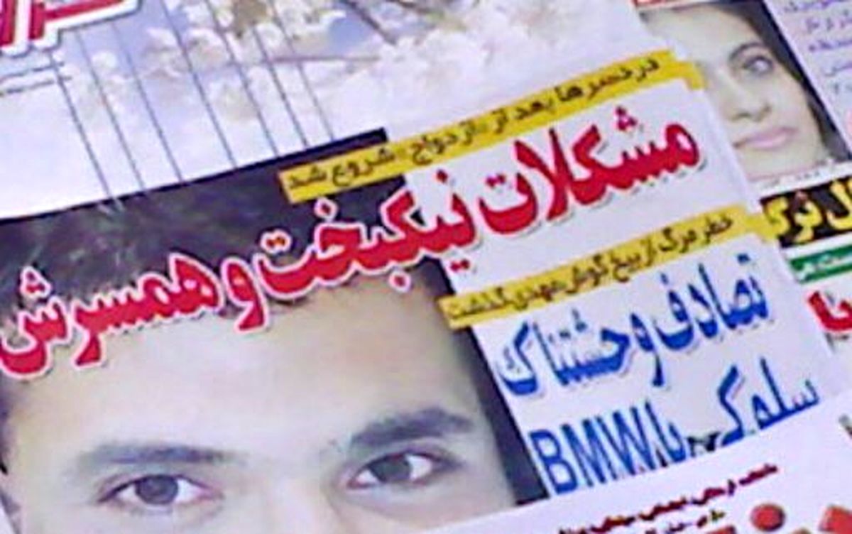 راهنماي مواجهه با زردهاي جذاب!/ چرا اقبال به نشريات زرد مدرن زياد است؟