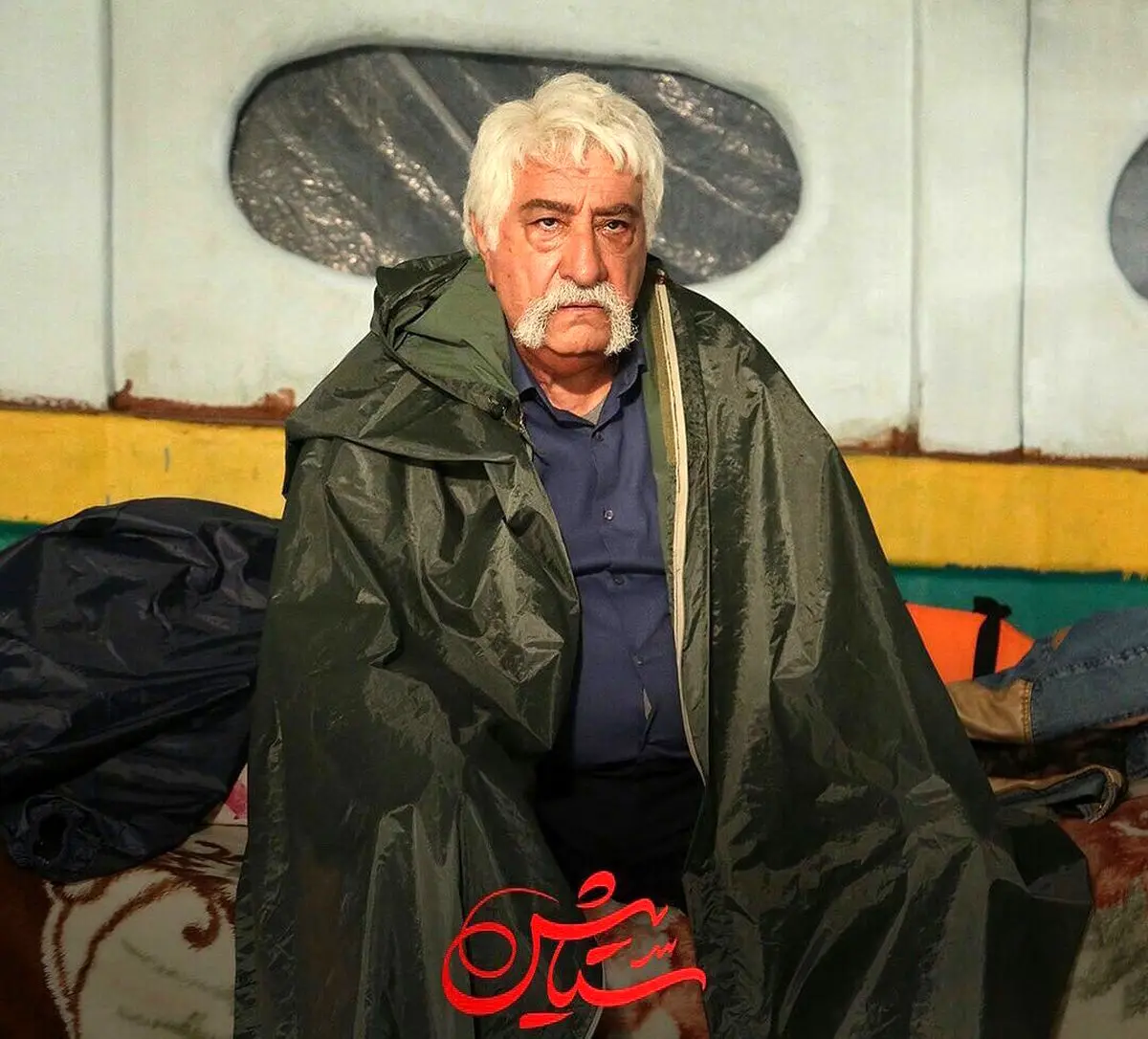 قیافه مصیبت زده حشمت فردوس+عکس
