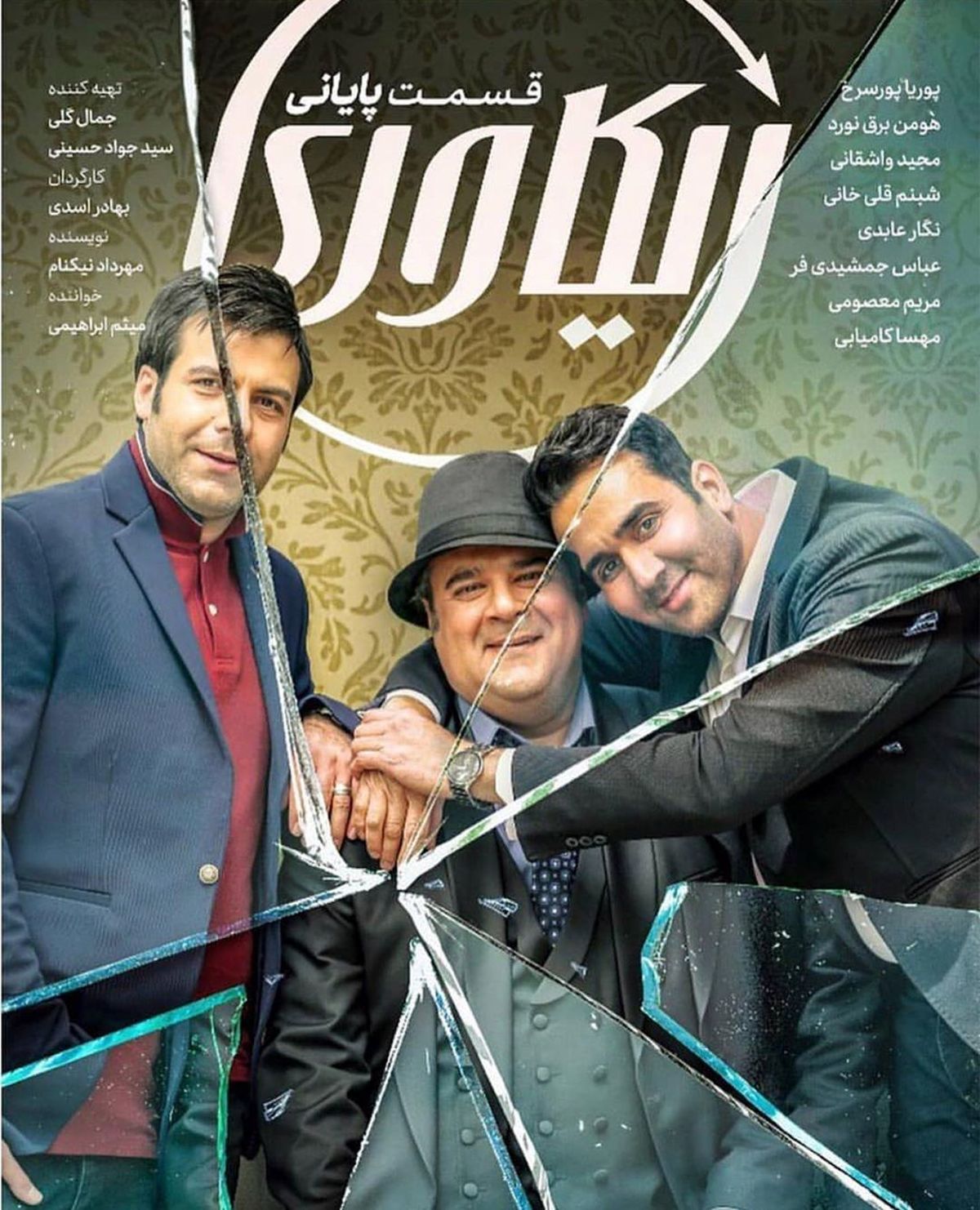 اتمام ریکاوری پوریا پورسرخ