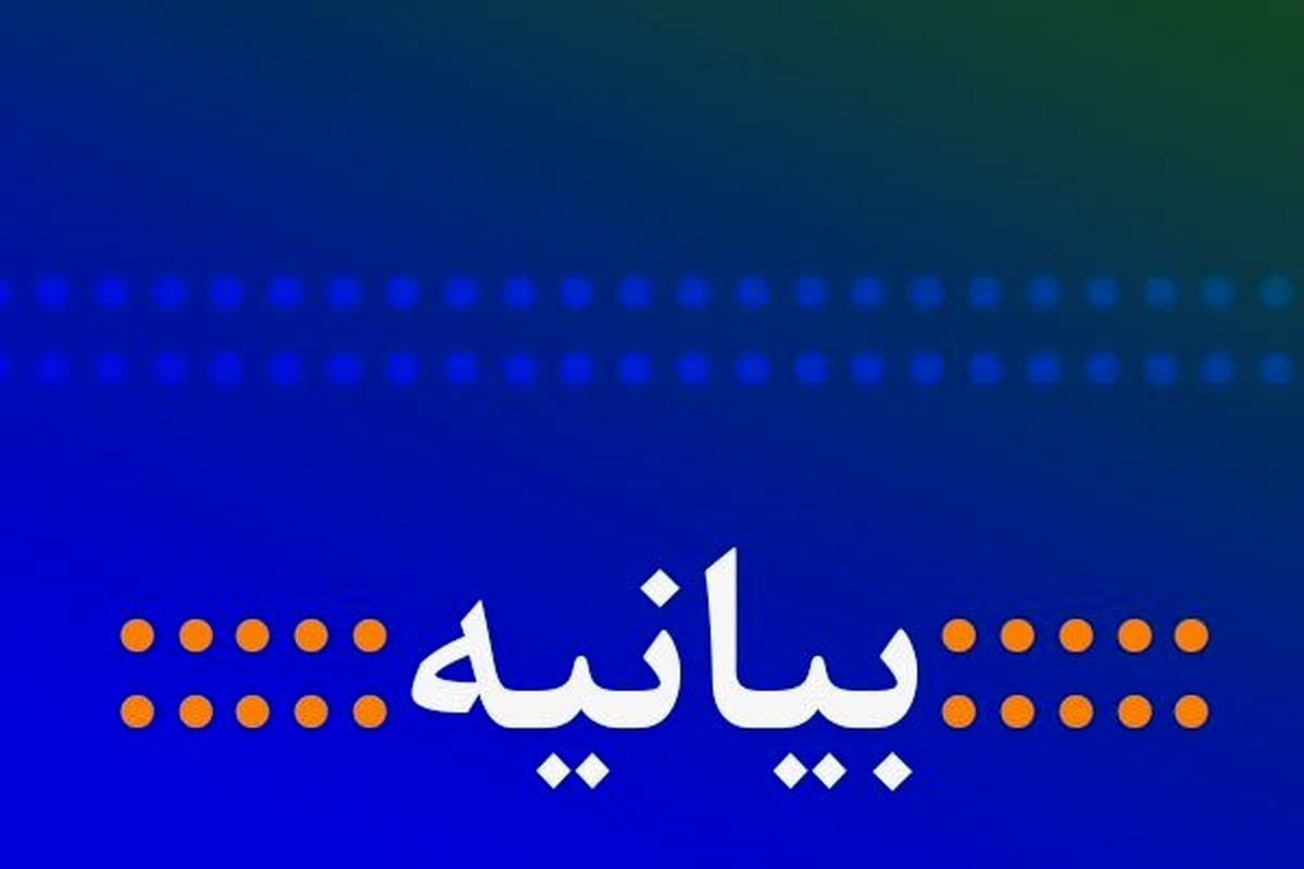 بیانیه پژوهشگران و نخبگان بسیجی به مناسبت فرارسیدن ۱۳ آبان
