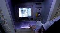  شگرد جدید سارقان برای دریافت کارت بانکی افراد 