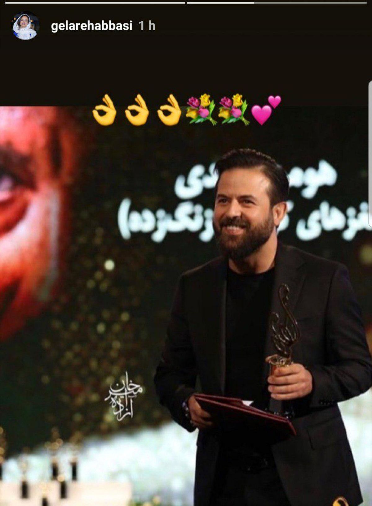 تبریک گلاره عباسی به دو دوست هنرمندش+عکس