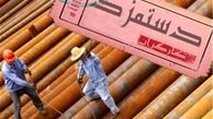  جلسه کمیته دستمزد بدون عدد و رقم پایان یافت 