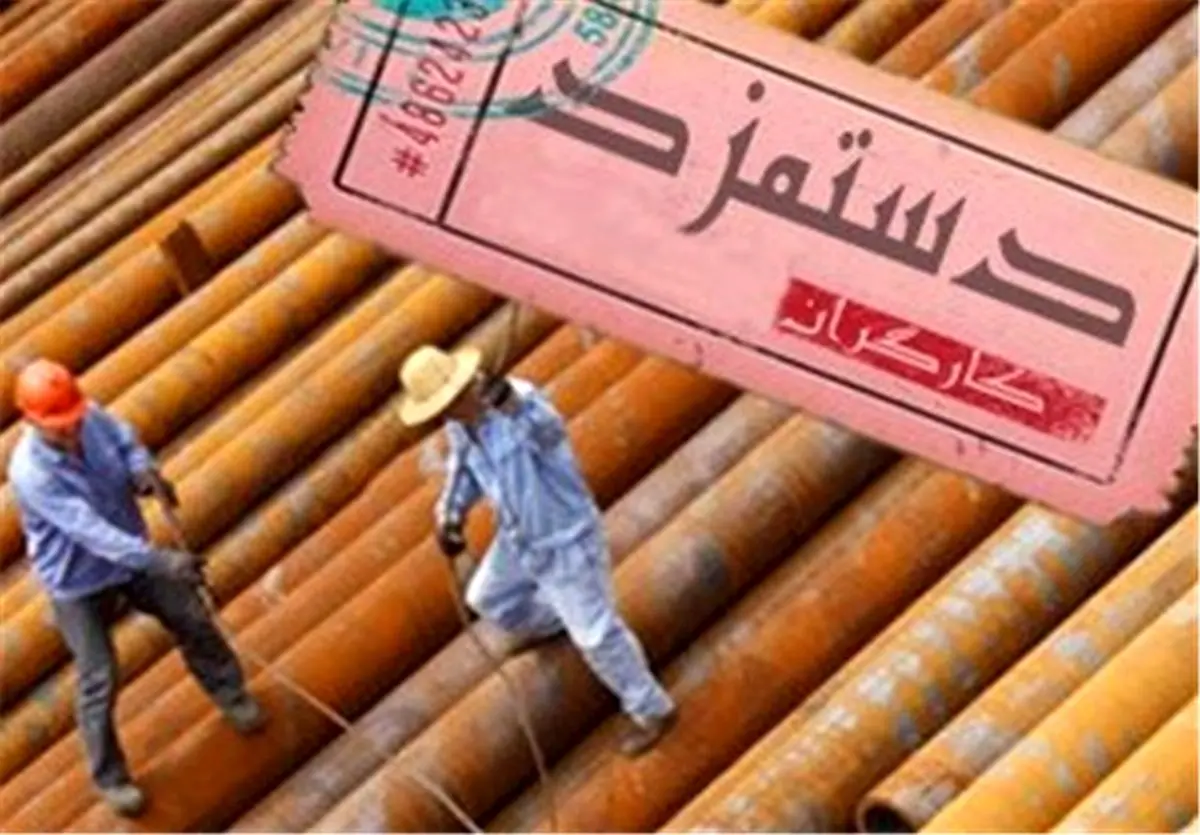  جلسه کمیته دستمزد بدون عدد و رقم پایان یافت 