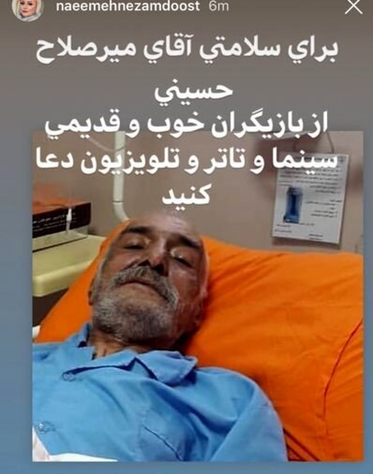 بازیگر مختارنامه در بستر بیماری است+عکس