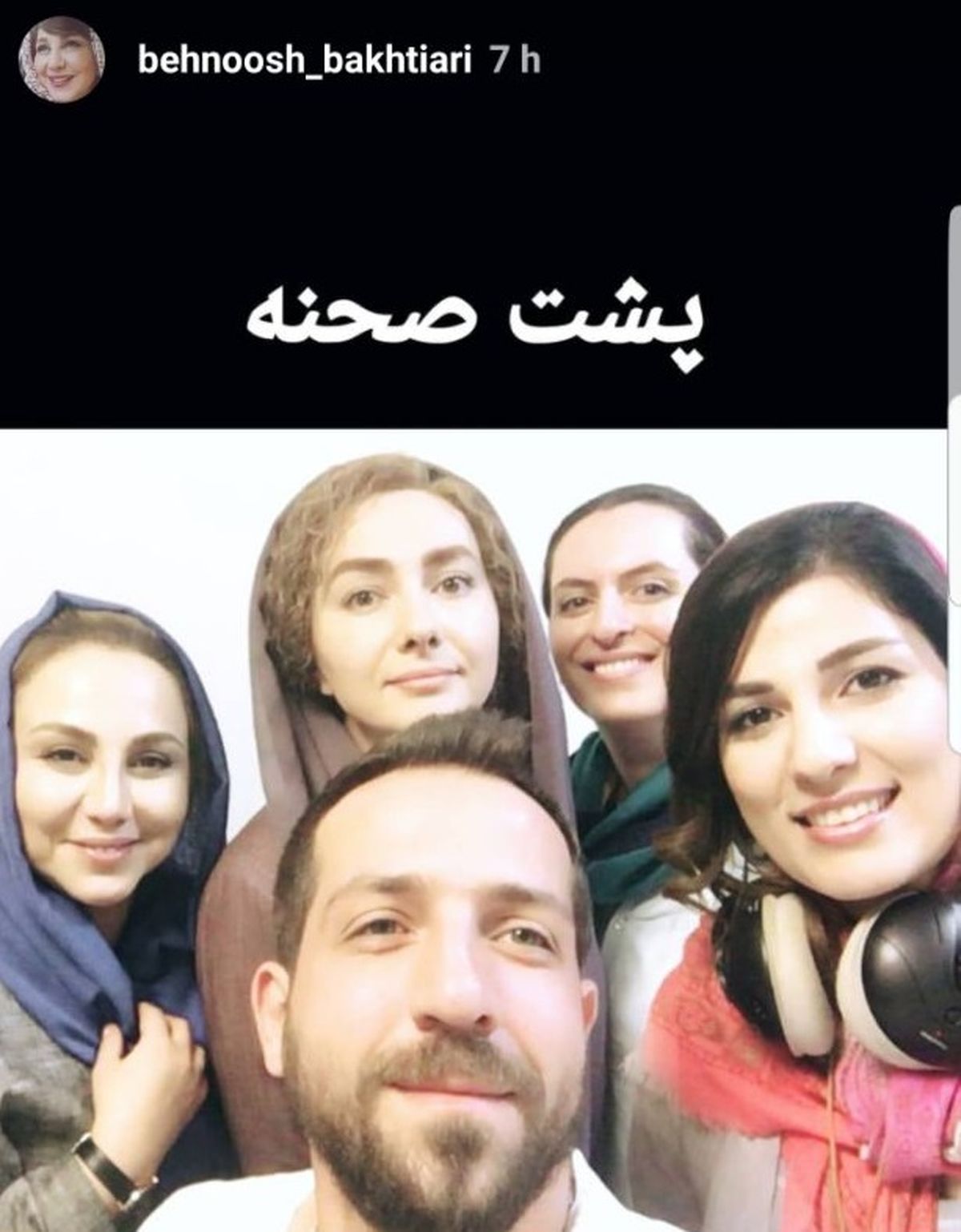 کار جدید بهنوش بختیاری+عکس