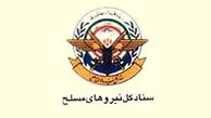 فرصتی برای «جهاد کبیر»