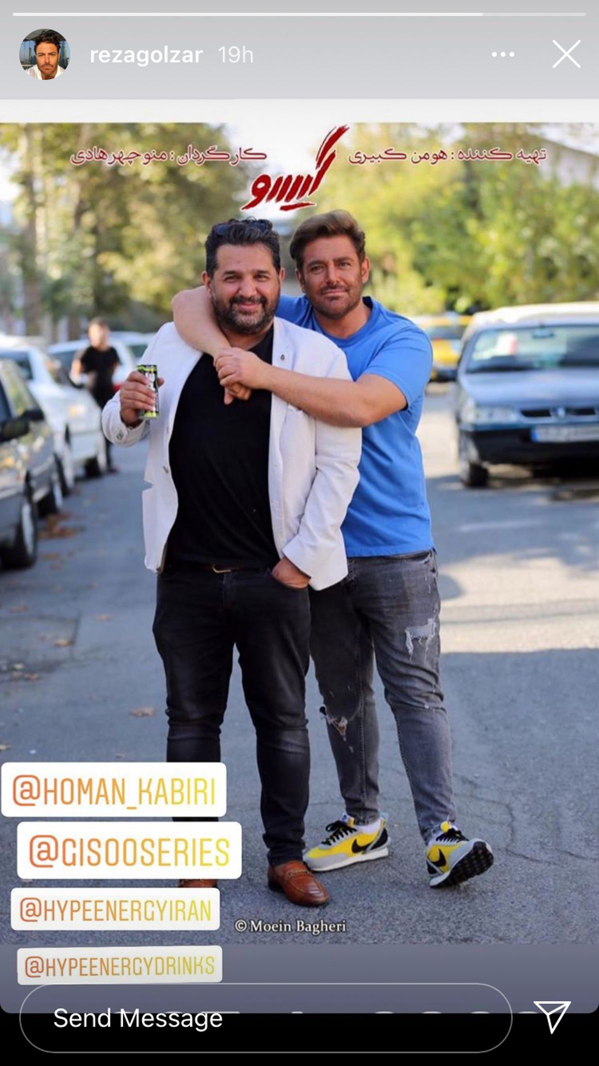 پوستر گیسو‌ منتشر شد + عکس