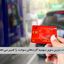 واردات بنزین سوپر سهمیه کارت‌های سوخت را تغییر می دهد ؟