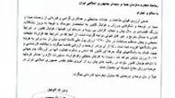 درخواست اتحادیه فوتبال از صداوسیما