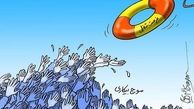 لیسانسه‌هایی که بادکنک‌فروشی می‌کنند