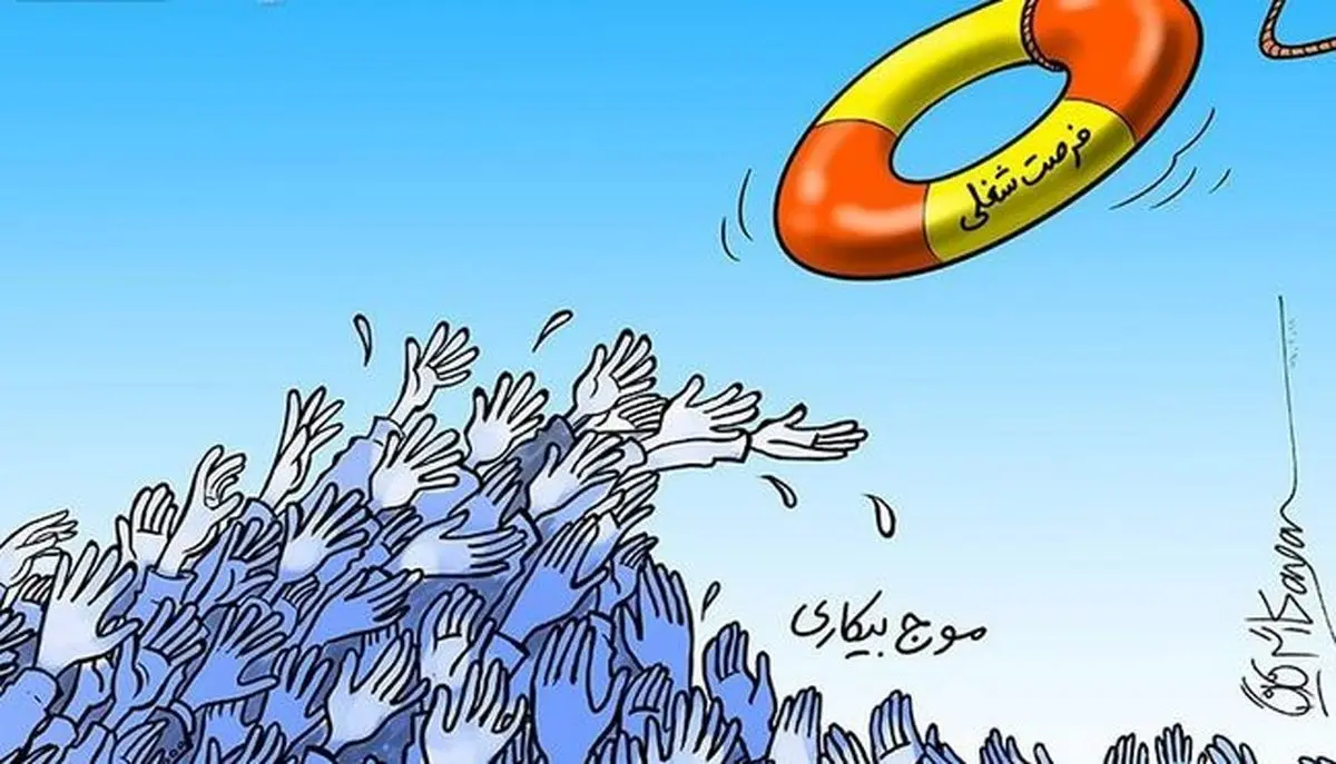 لیسانسههایی که بادکنکفروشی میکنند