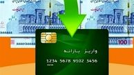  جزئیات تازه از طرح کالابرگ الکترونیک / امکان برداشت نقدی موجودی اعتباری کالابرگ پایان هر ماه