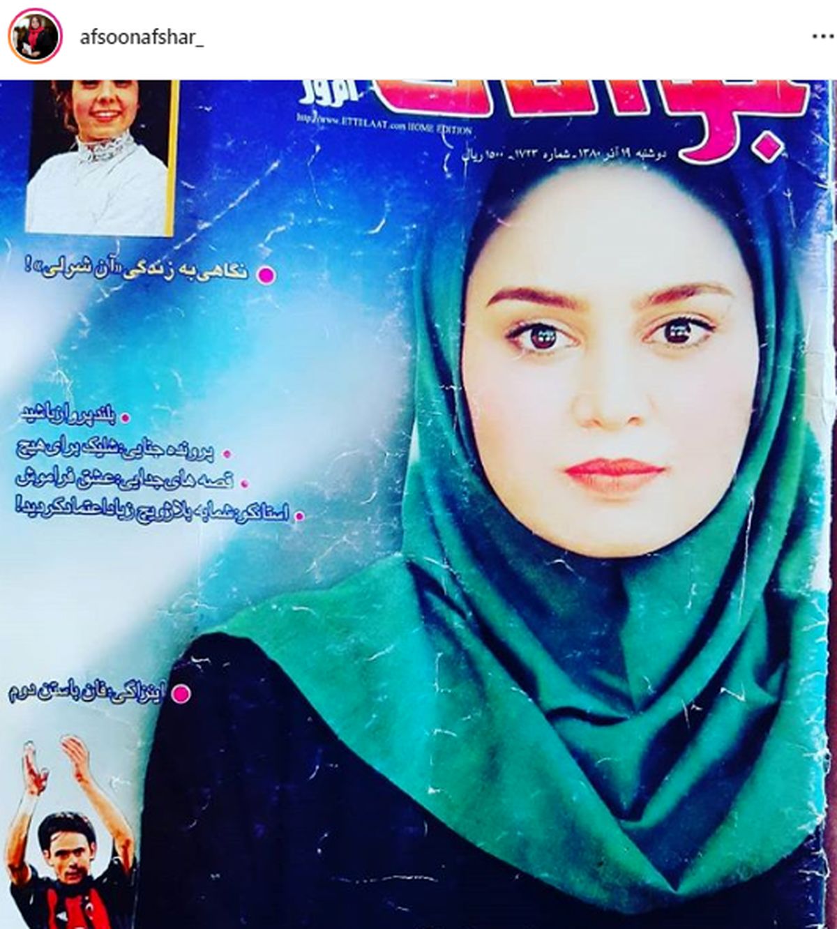 پست کنایه دار خانم بازیگر بعد از 18 سال+عکس