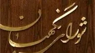 شورای نگهبان نتیجه بررسی صلاحیت ها را روز سه شنبه اعلام می کند