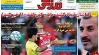 درگیری مایلی کهن و کفاشیان!