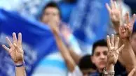 آبی ها با لباس های نارنجی کارگران شهرداری به جنگ دایی میروند!
