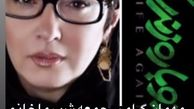 مهمان ویژه گلاب آدینه