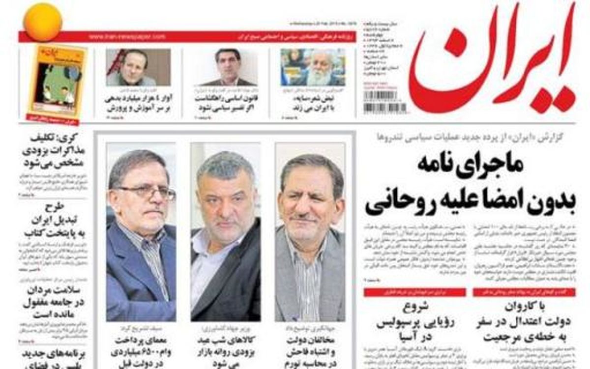 تغییرات جدی در رسانه های دولتی/ پرهيز اعتداليون از مساوی انگاشتن تحلیل دولت با اصلاح‌طلبان در افکار عمومی